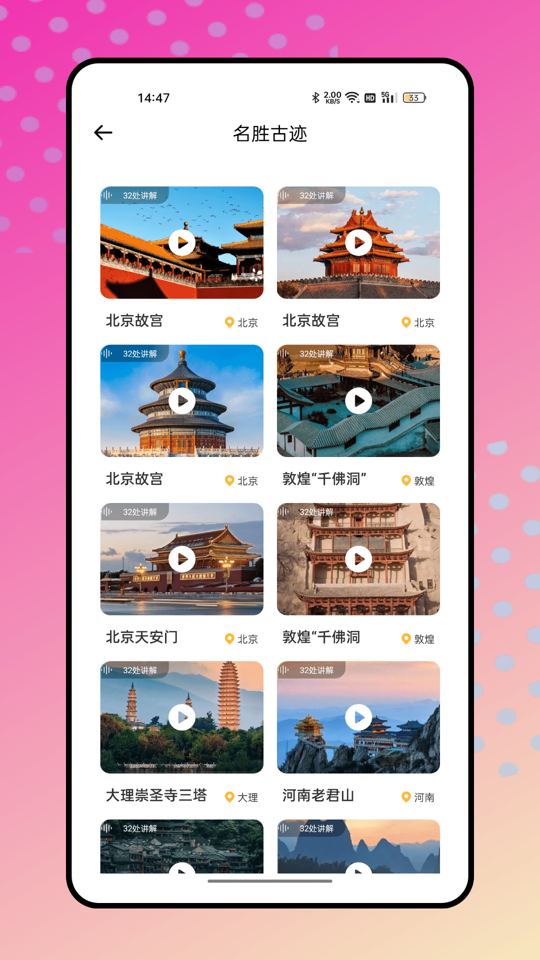 結(jié)伴旅游軟件版截圖2