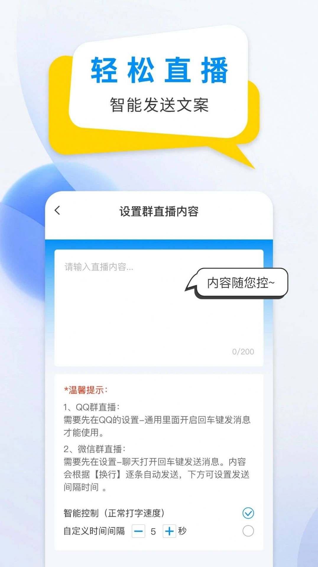 微商防折疊輸入法軟件最新版截圖1