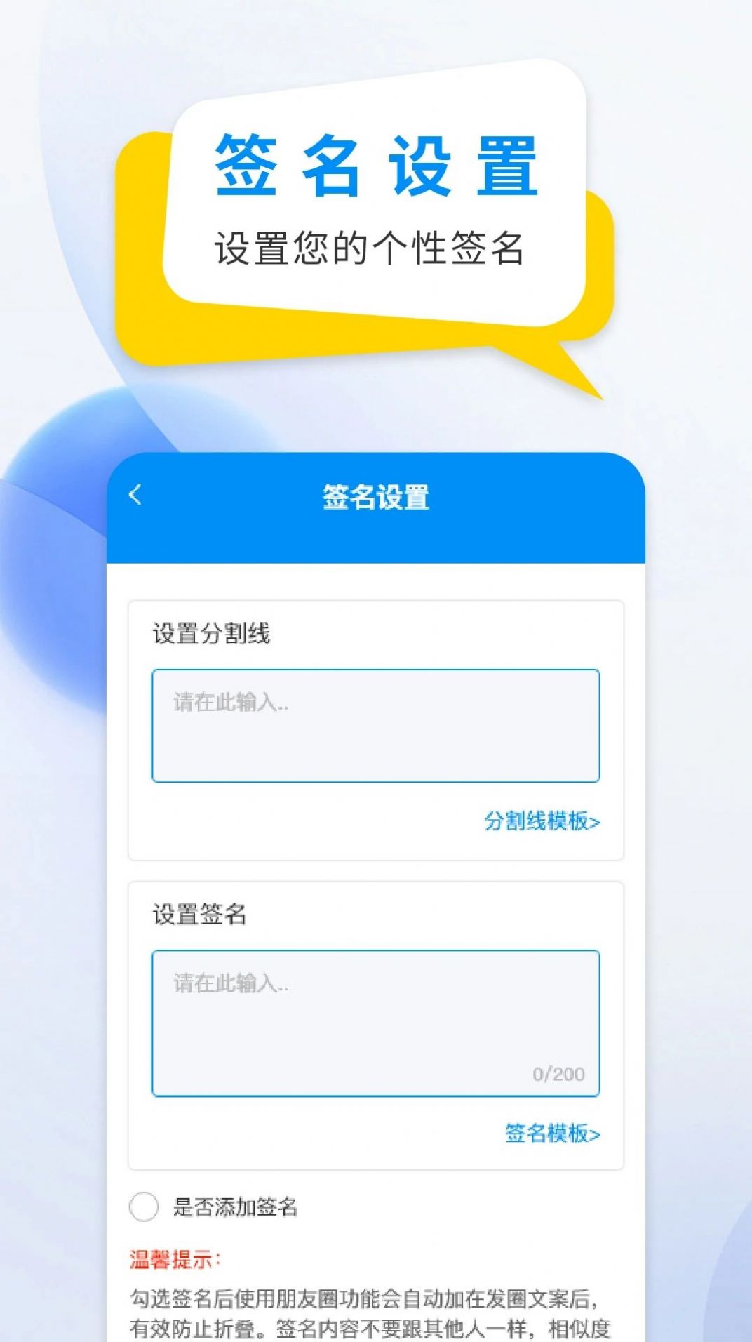 微商防折疊輸入法軟件最新版截圖3