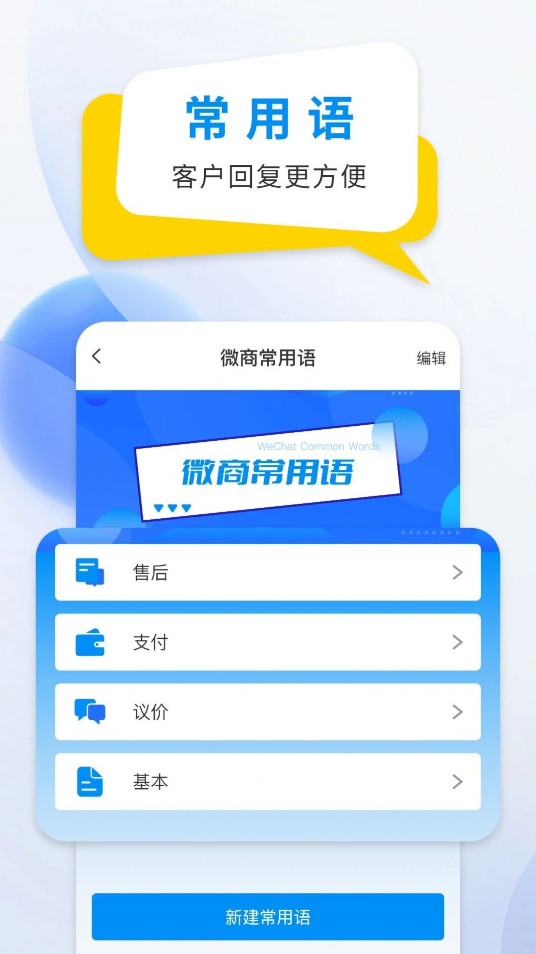 微商防折疊輸入法軟件最新版截圖4