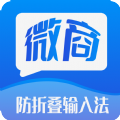 微商防折疊輸入法軟件最新版