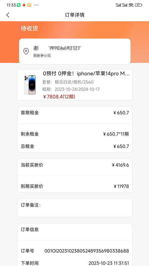 喜利租機軟件版截圖1