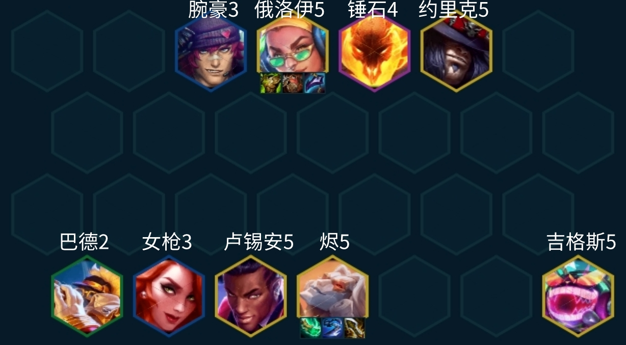 金鏟鏟之戰(zhàn)s10爵士九五燼陣容推薦 爵士九五燼陣容裝備搭配攻略