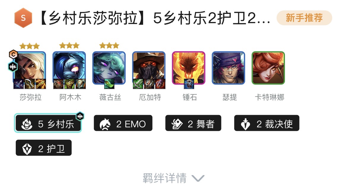 金鏟鏟之戰(zhàn)s10上分陣容大全 s10賽季最強上分陣容推薦