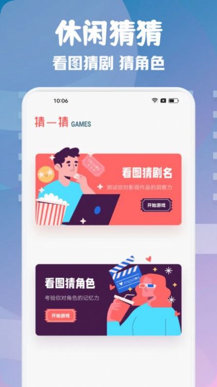 i8影視播放器軟件最新版截圖1