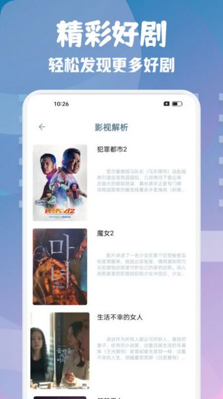 i8影視播放器軟件最新版截圖3