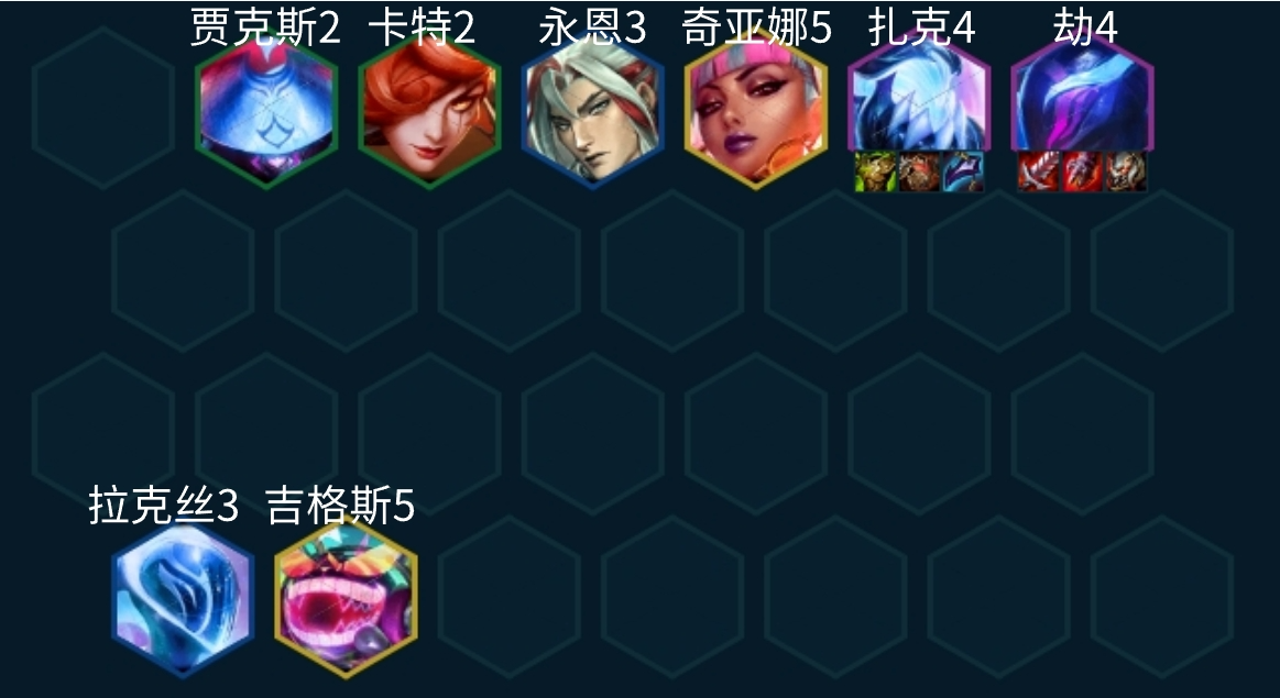 金鏟鏟之戰(zhàn)電子舞曲劫怎么玩 s10電子舞曲劫陣容搭配攻略