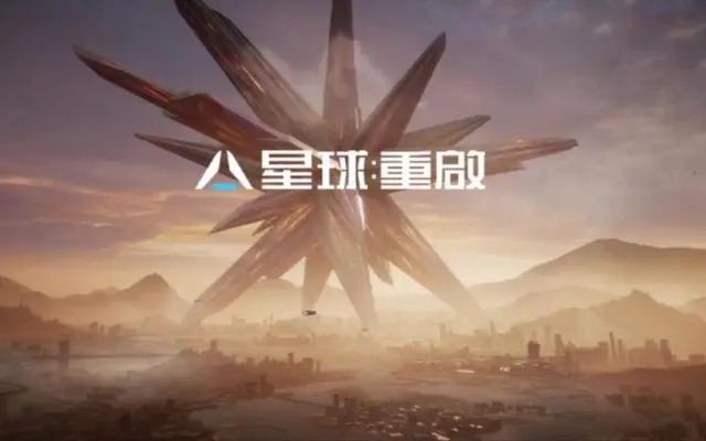 星球重啟怎么玩 新手快速上手攻略
