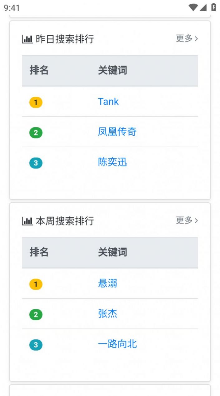 放屁音乐APP最新版截图8: