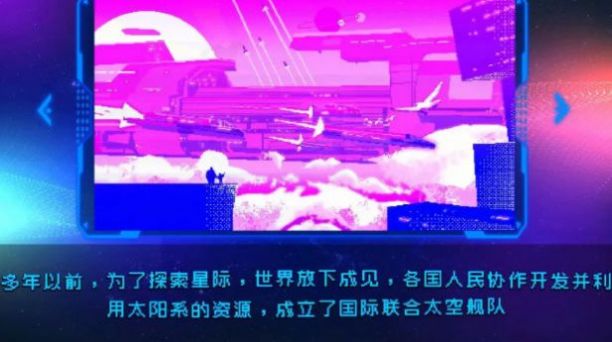 星际清洁计划游戏安卓版截图5: