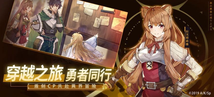 盾之勇者崛起正式版截圖1