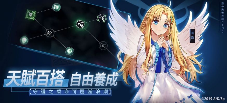 盾之勇者崛起正式版截圖2
