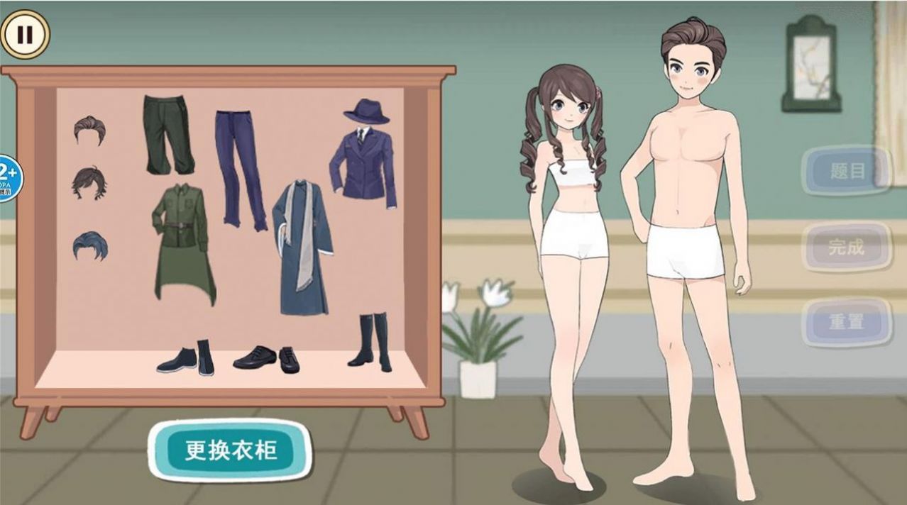 完美穿搭安卓版截圖2