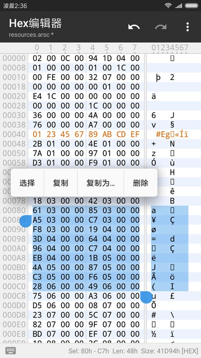 mt管理器舊版截圖3