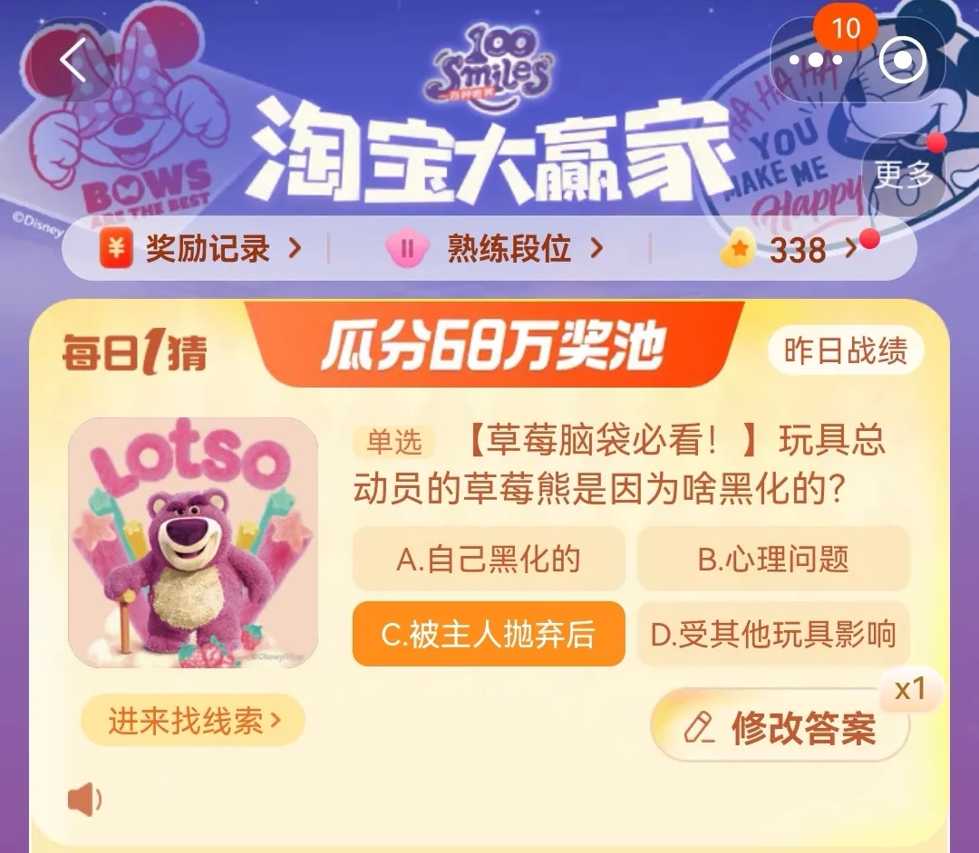 淘寶每日一猜11.4答案最新 淘寶大贏家11月4日今天答案分享