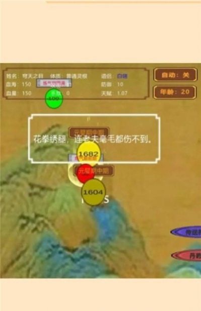 輪回修真?zhèn)饔螒虬娼貓D3