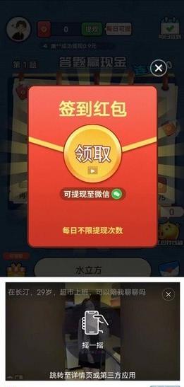答题狂欢软件红包版3