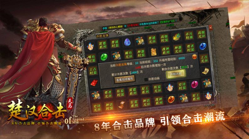 天馬楚漢合擊手游安卓版截圖3