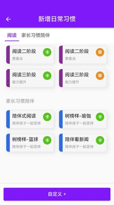 青橙拾光软件最新版3