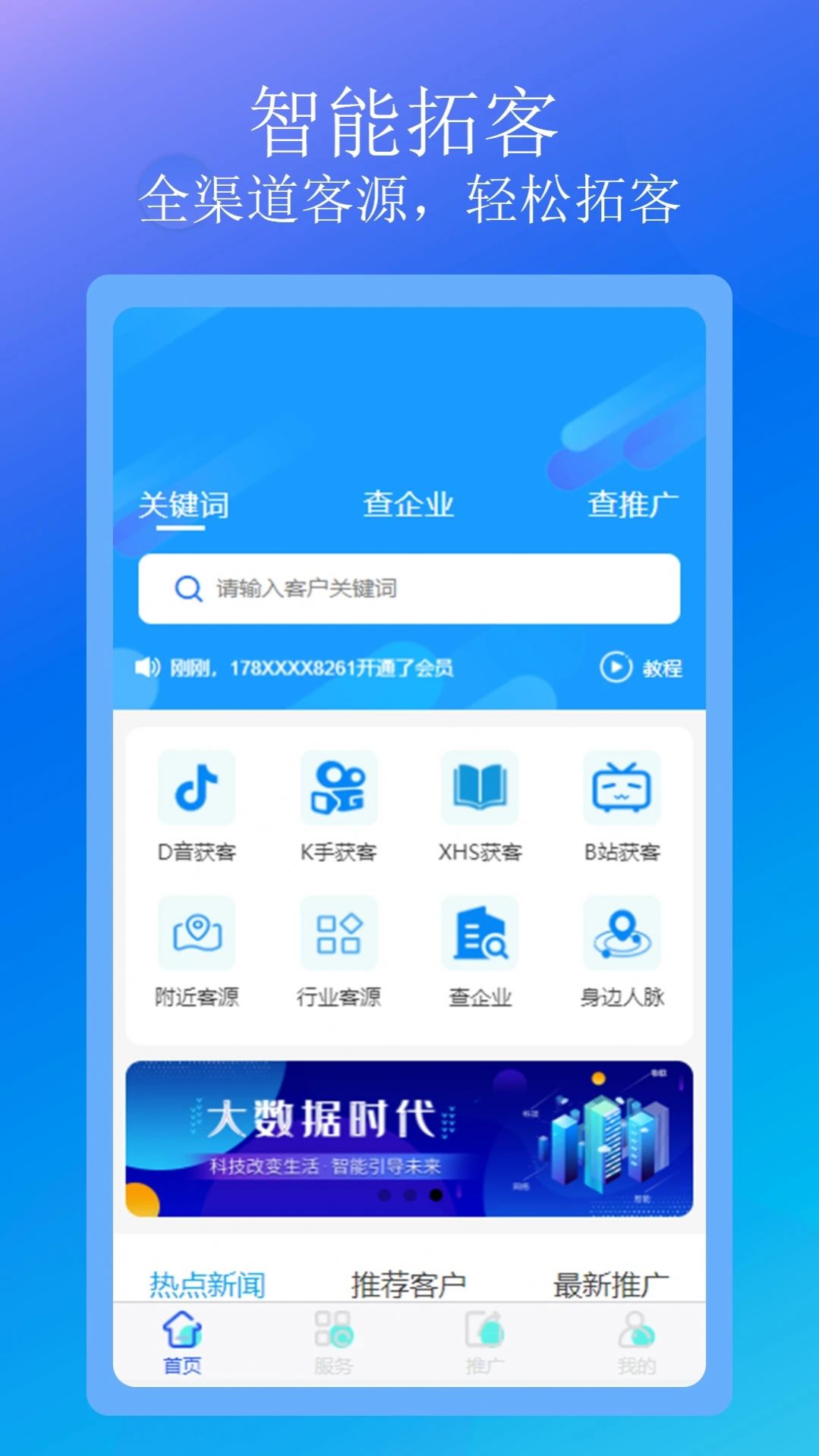 汇客销软件最新版截图1