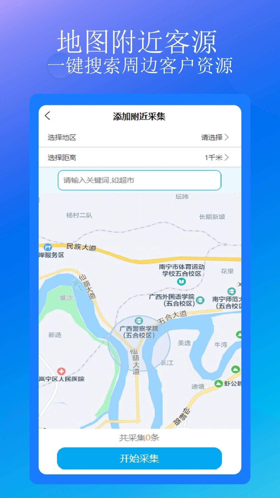 汇客销软件最新版截图3
