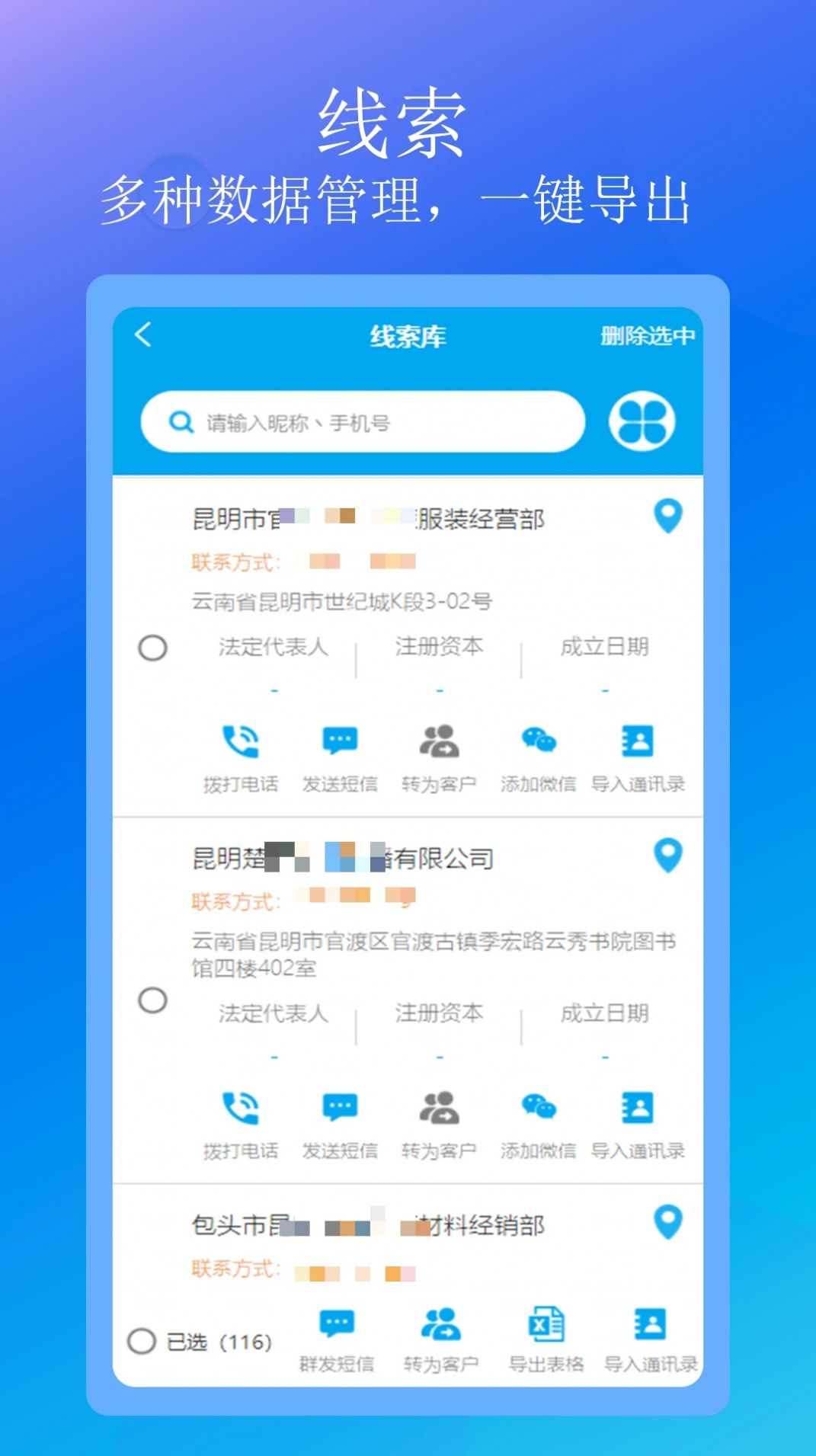 汇客销软件最新版截图4