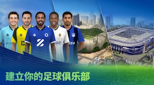 比賽日足球經(jīng)理24中文手機(jī)版（Matchday Manager 24）截圖1