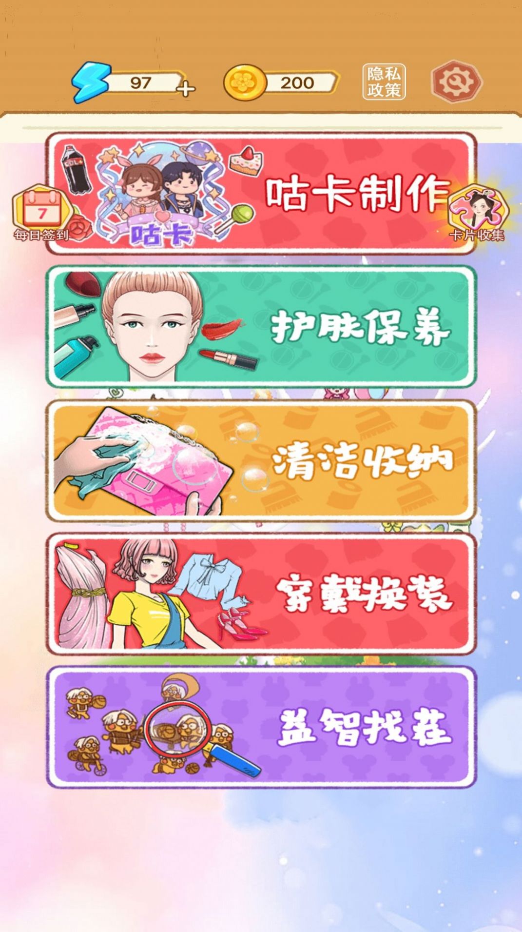 咕卡少女安卓版截圖1