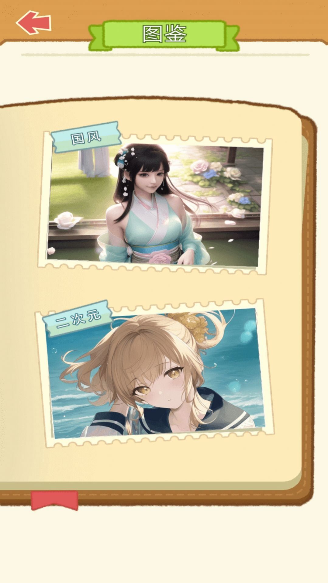 咕卡少女安卓版截圖3