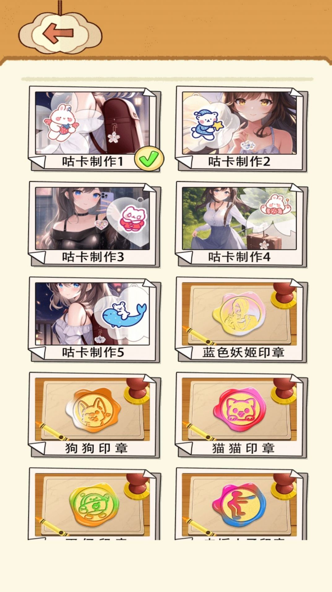 咕卡少女安卓版截圖4