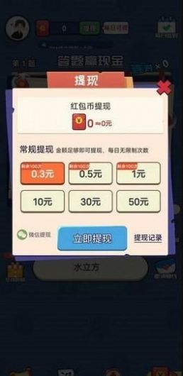 暢享拼圖游戲下載安裝截圖2