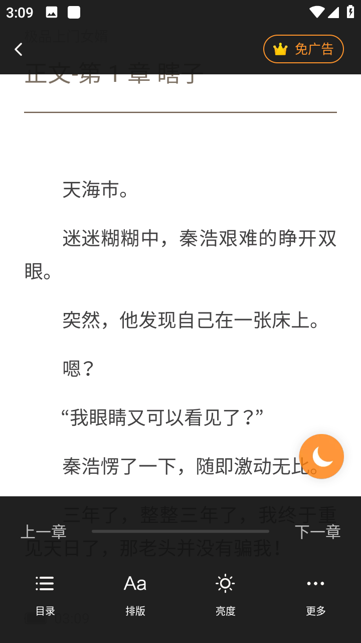 撸了么小说软件下载截图3: