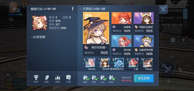 龍族幻想爆破行動怎么玩 爆破行動玩法攻略