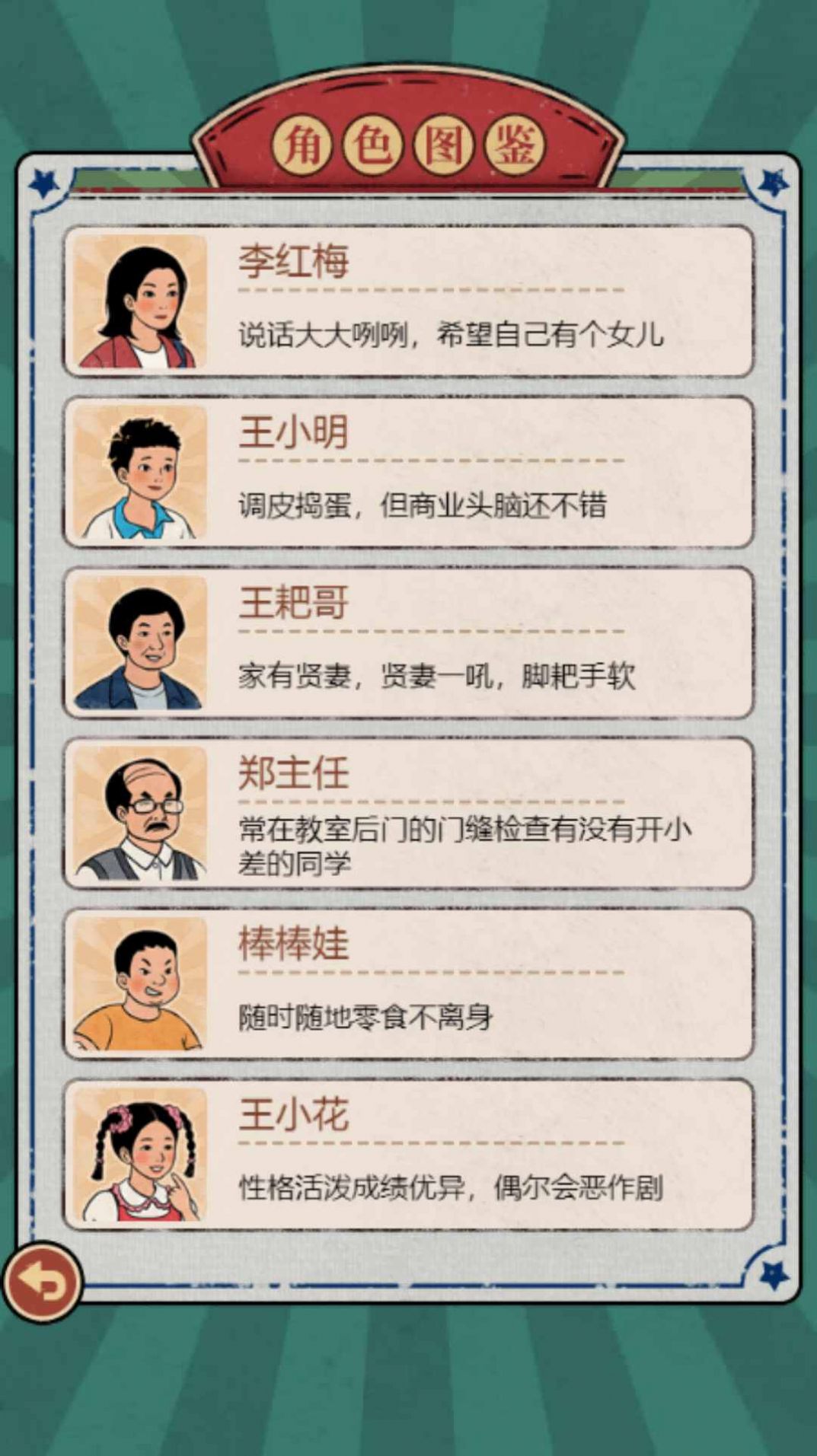 校园小卖部最新版截图3: