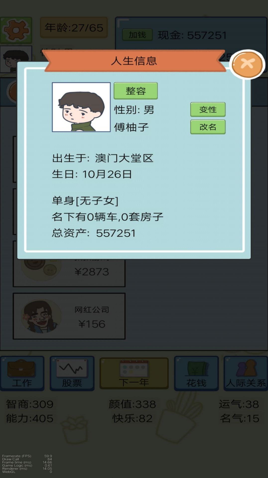 我開掛的人生最新版截圖2