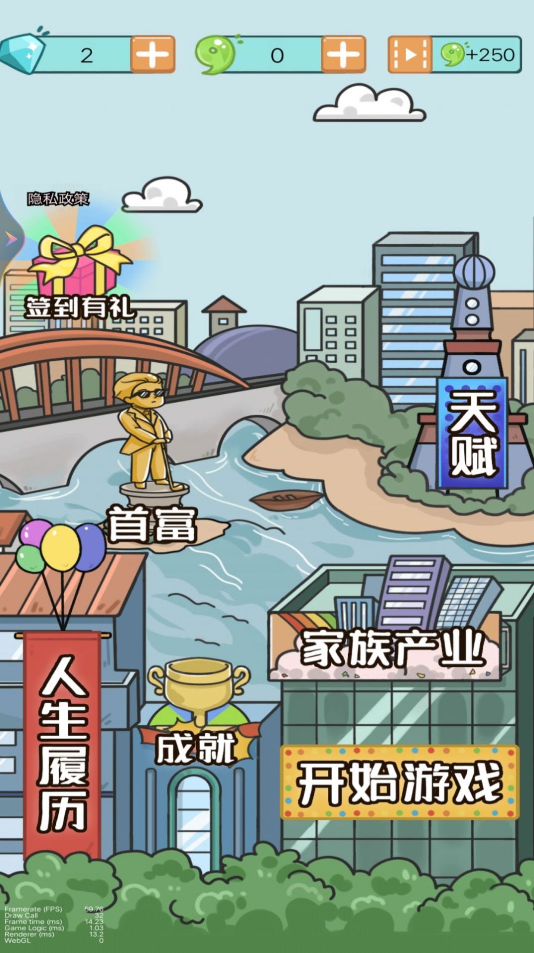 我開掛的人生最新版截圖3