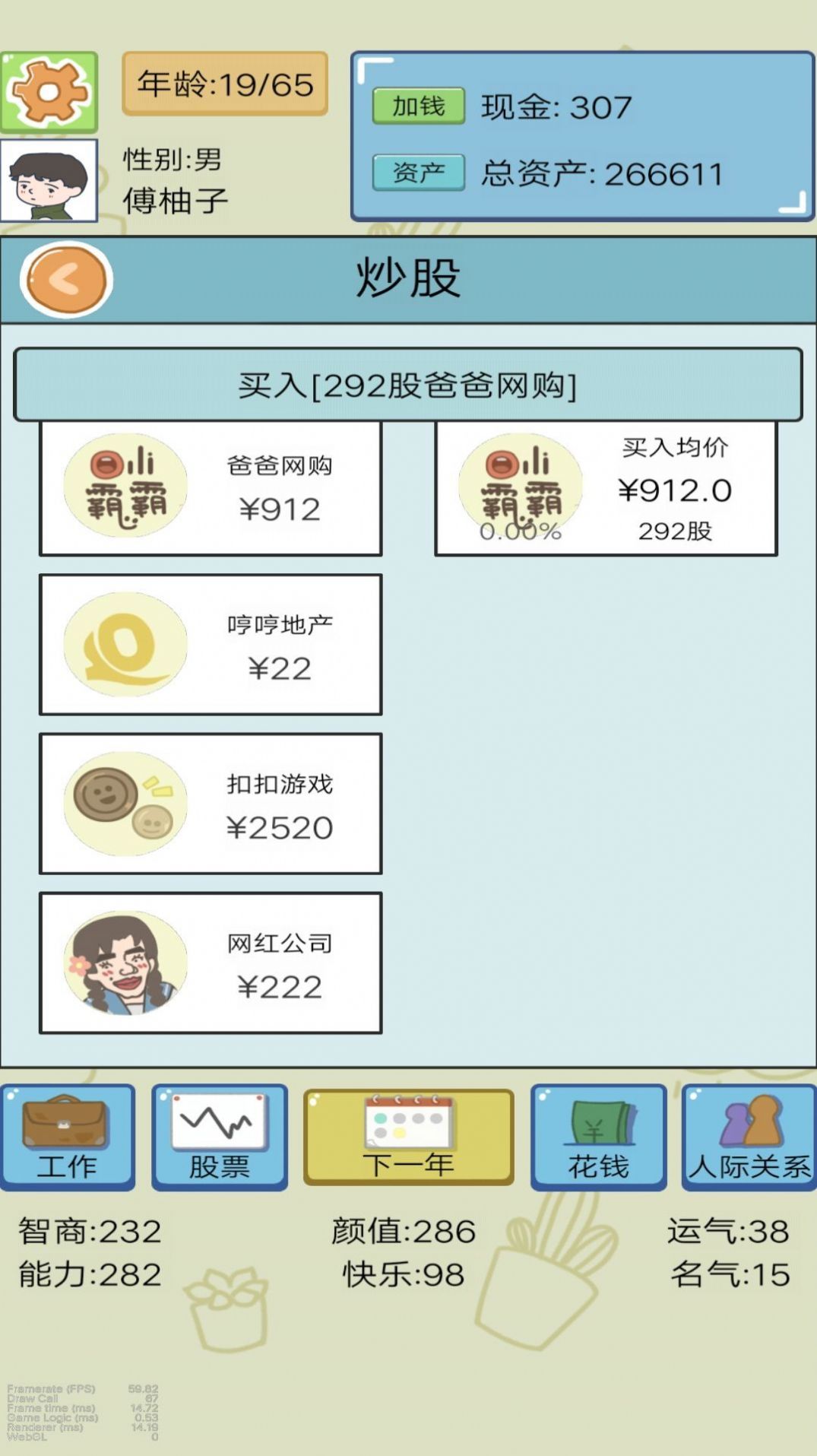 我開掛的人生最新版截圖4