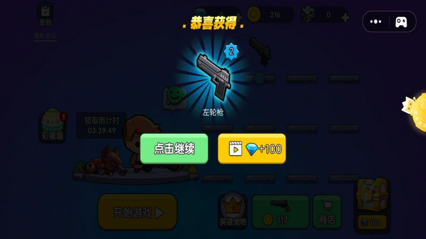 槍戰(zhàn)王者大亂斗安卓版截圖2