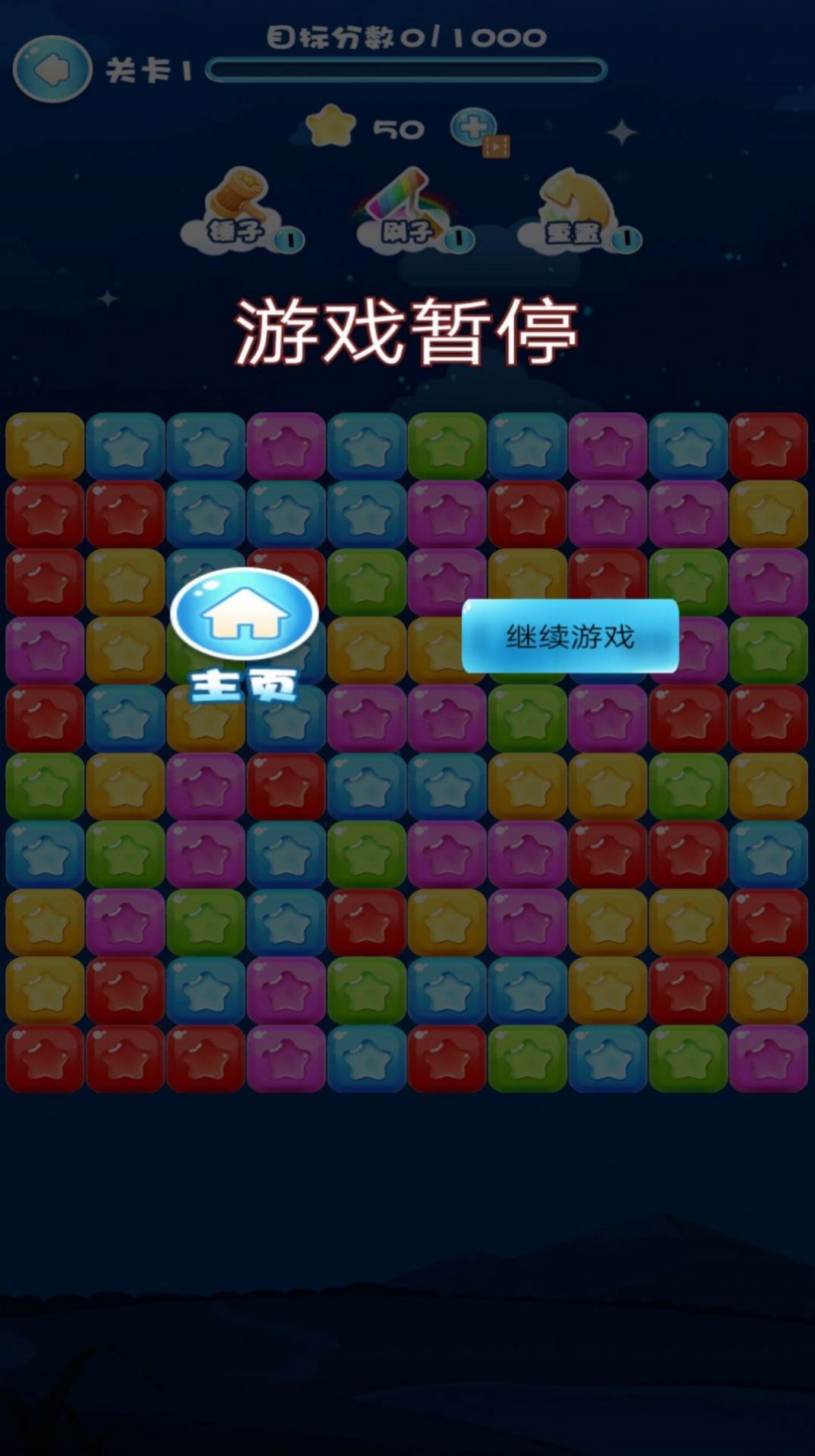 歡樂消除達(dá)人最新版截圖1