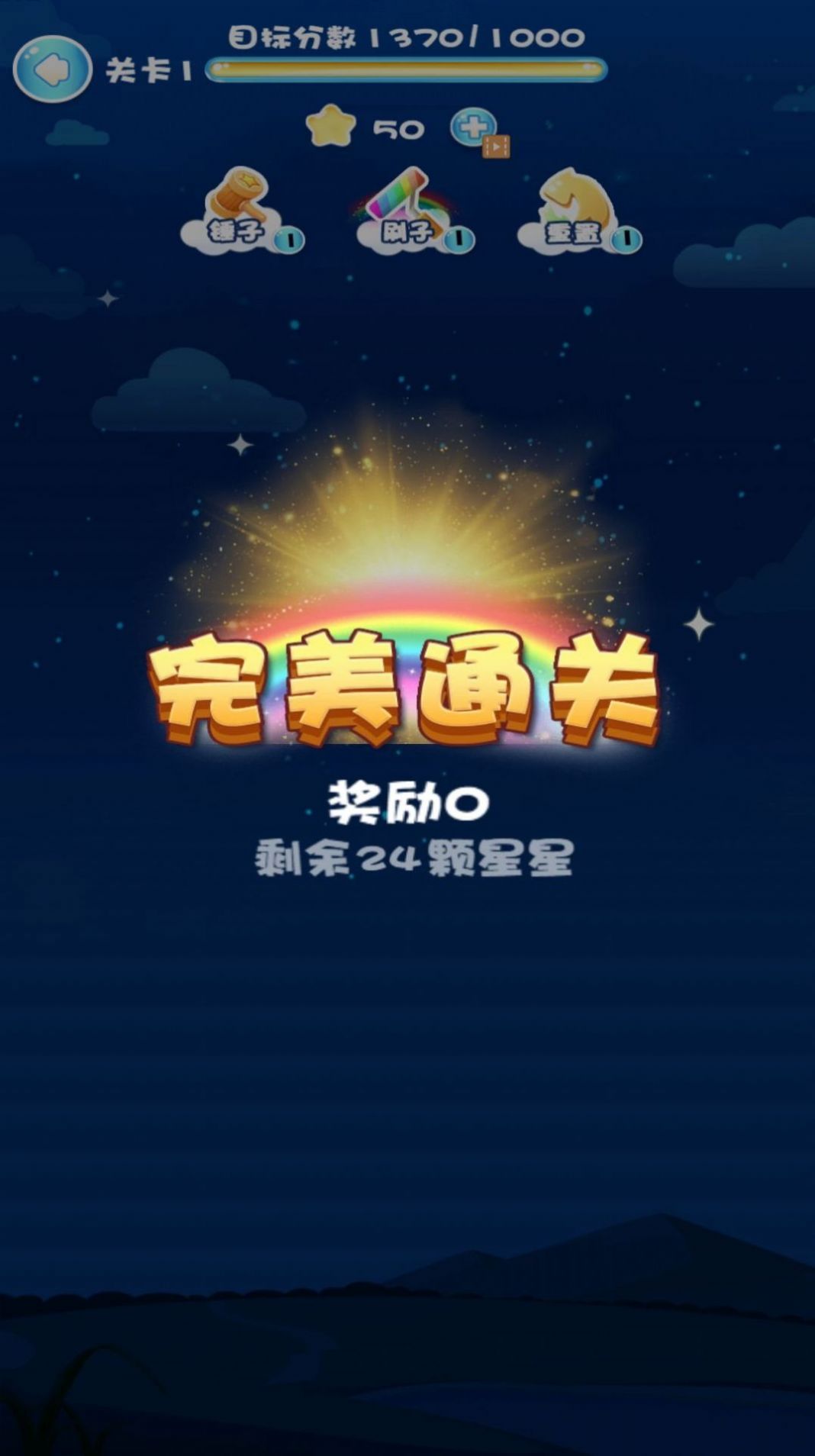 歡樂消除達(dá)人最新版截圖2