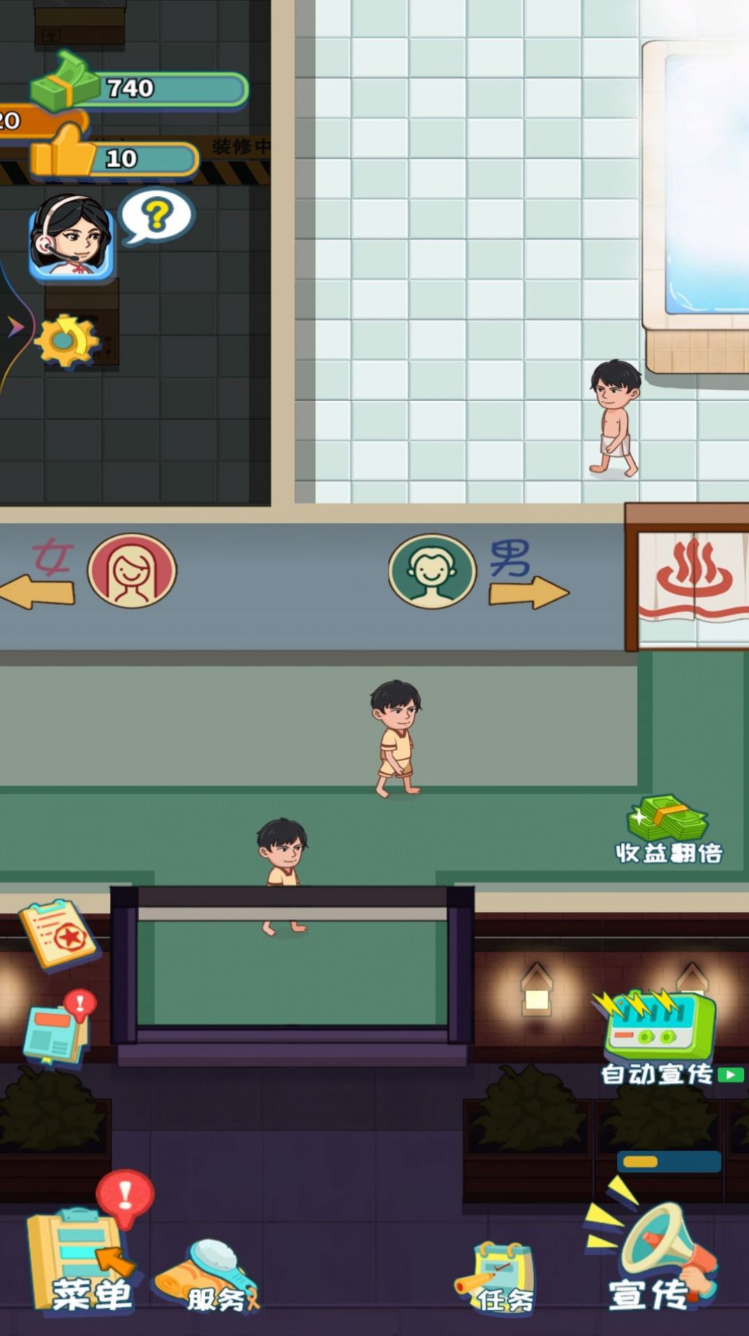 洗浴城大老板最新版截圖4