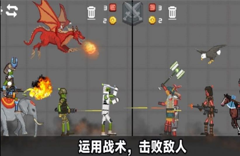 智謀對(duì)決游戲版截圖1