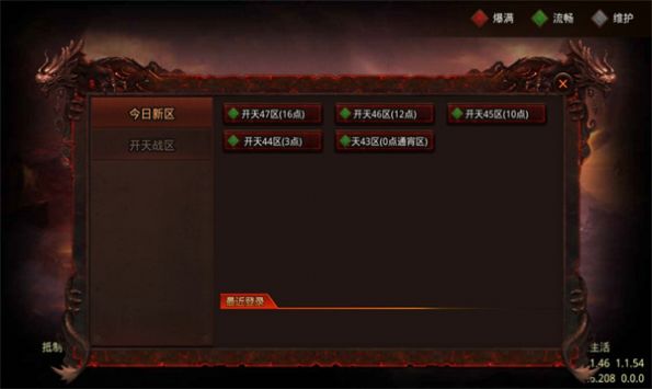 畅玩传世攻速版手游版截图3