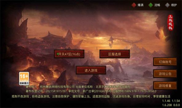 畅玩传世攻速版手游版截图4
