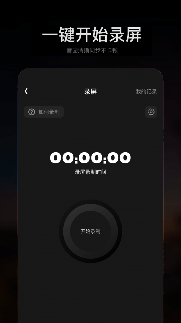 手機(jī)ps修圖大師軟件下載截圖1