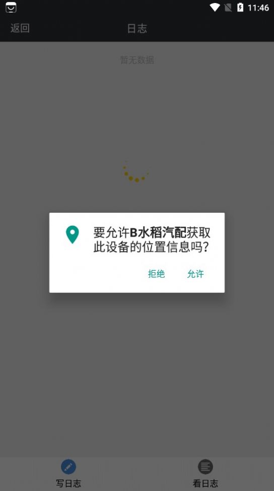 B水稻汽配軟件最新版截圖4