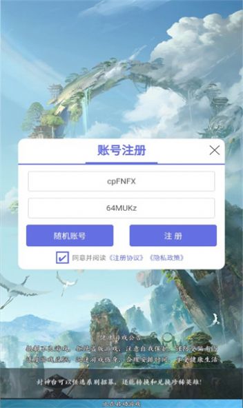 请吩咐妲己正式版截图2: