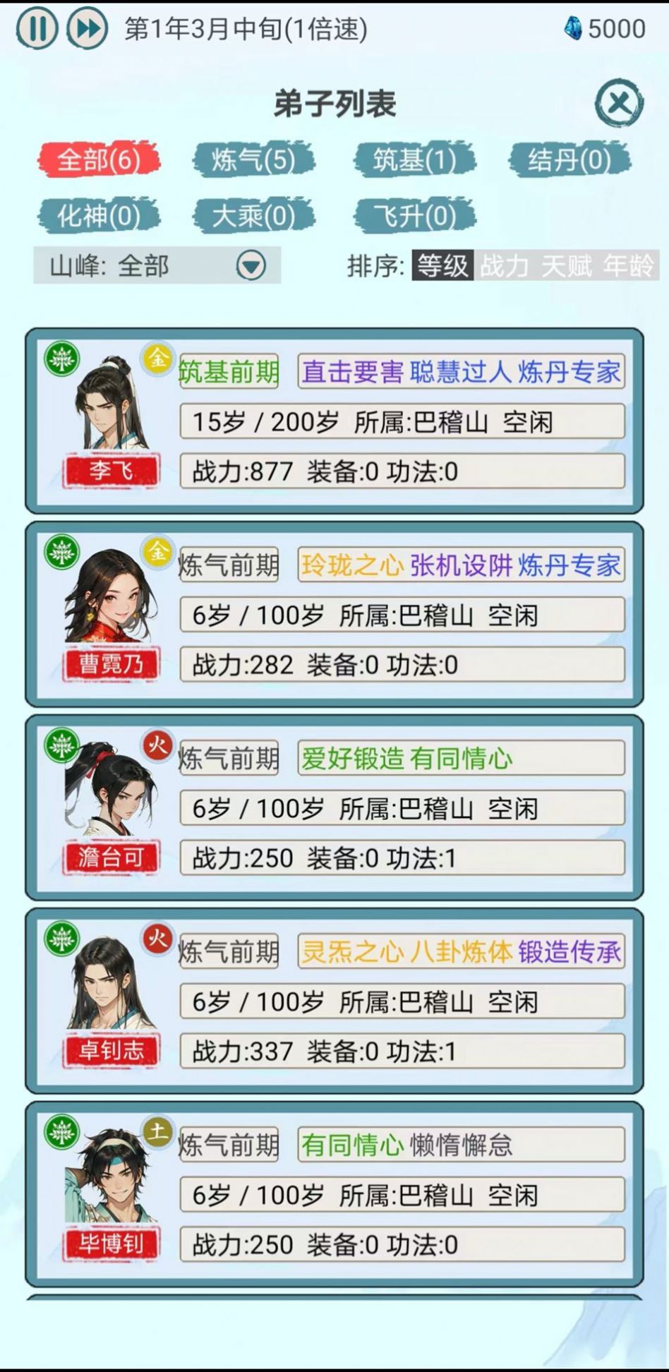 上古宗門游戲版截圖1