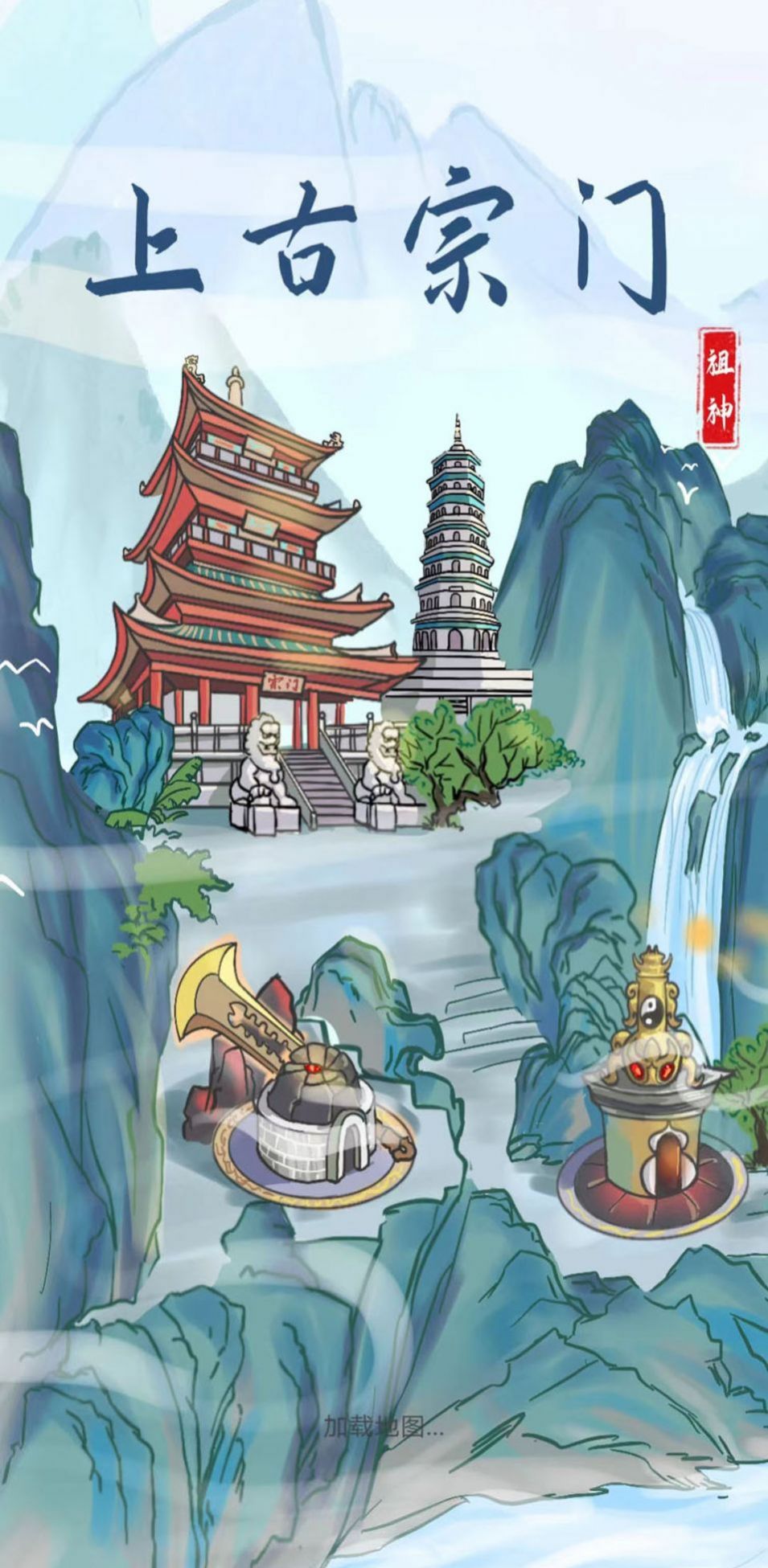 上古宗門游戲版截圖3