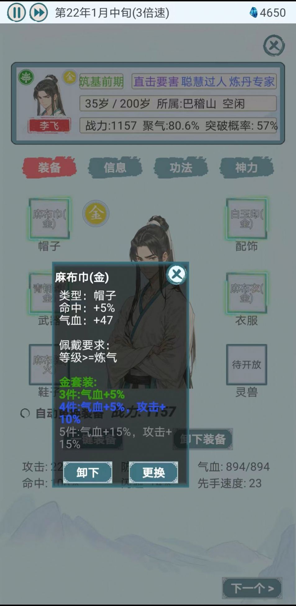 上古宗門游戲版截圖4
